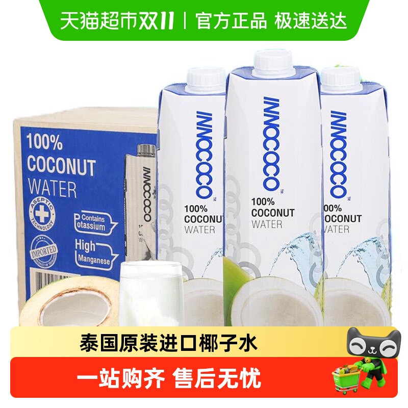 INNOCOCO泰国进口椰子水1L×12瓶