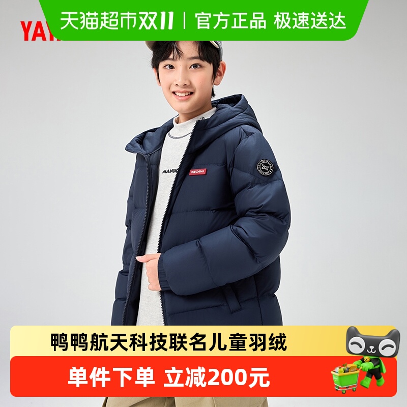 鸭鸭儿童羽绒服