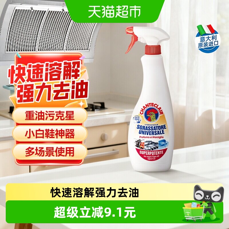 大公鸡厨房神器重油污净强力除油图片