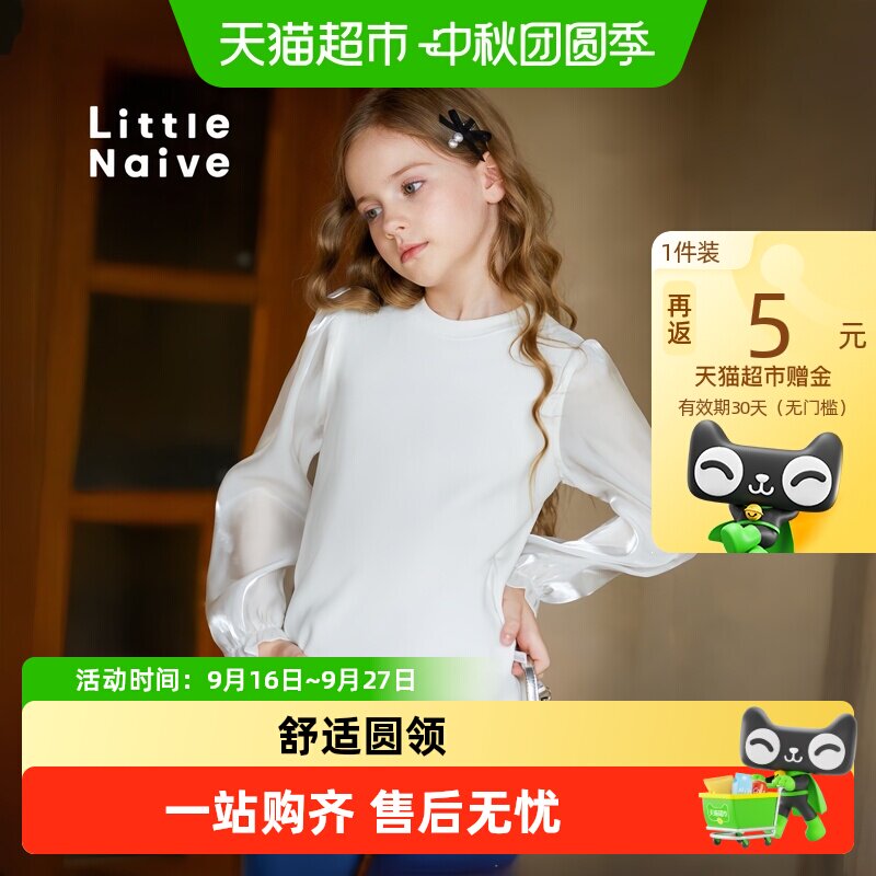 LittleNaive春秋法式长袖打底衫