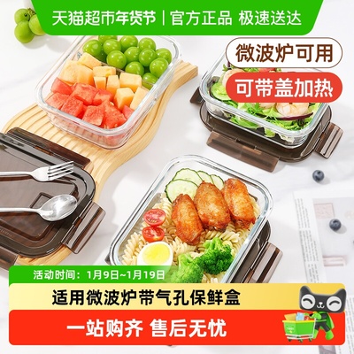 美丽雅pp长方形玻璃盒