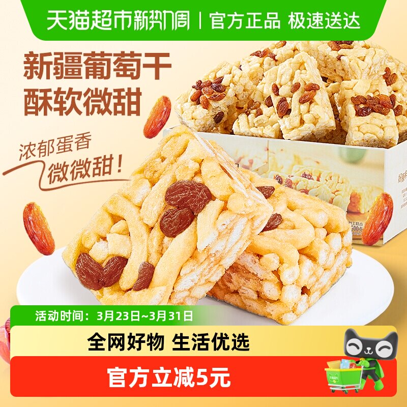 良品铺子传统糕点葡萄干沙琪玛500g整箱休闲零食品营养早餐