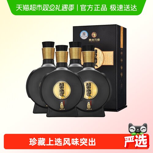 习酒窖藏198853度白酒500ml×4瓶