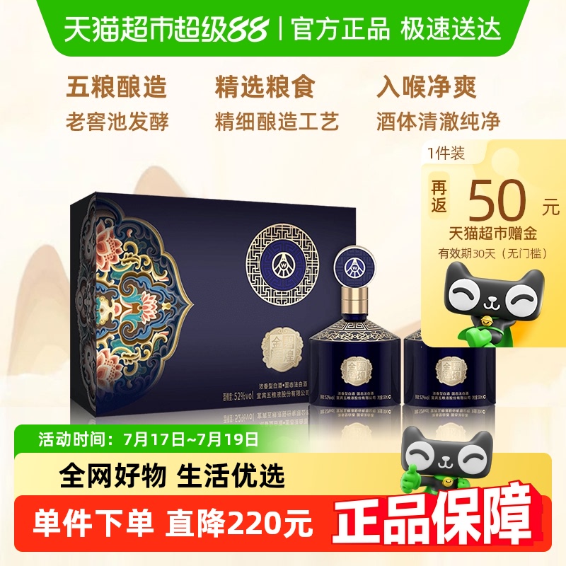 五粮液500ml*2瓶金碧辉煌52度礼盒