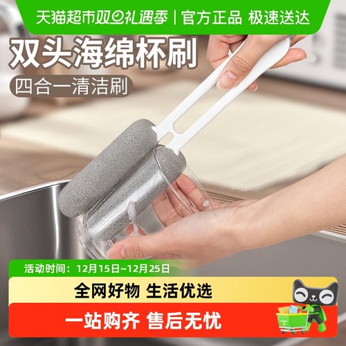 日本家之物语保温杯刷