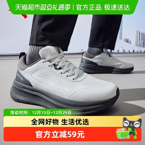 安踏神行男子跑步鞋