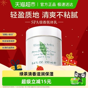 滋润香氛体乳 雅顿绿茶香型蜜滴润体霜轻盈质地保湿 下拉更优惠