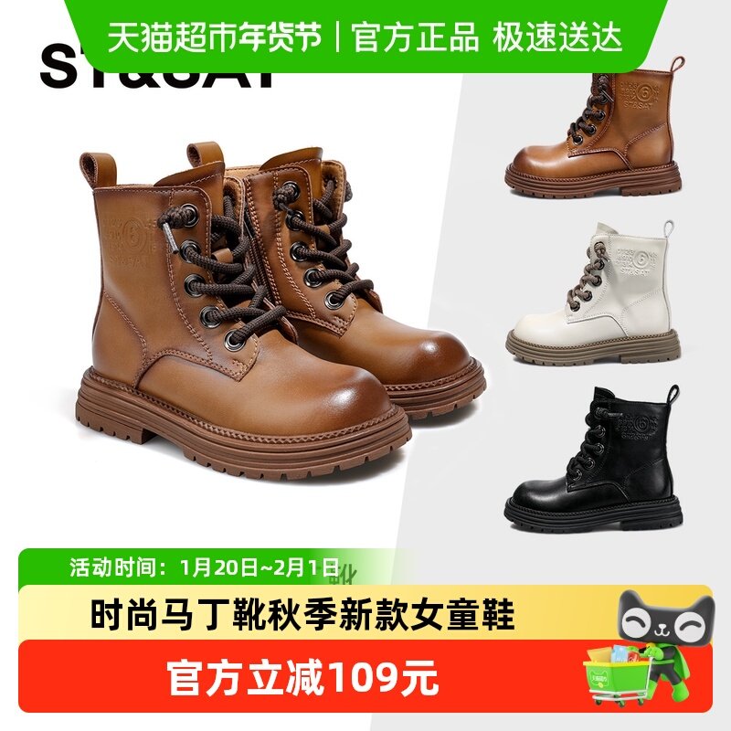 星期六童鞋儿童时尚马丁靴秋季新款女童洋气靴子短靴小皮靴鞋子,童鞋/婴儿鞋/亲子鞋,皮靴,淘宝优惠券,粉丝福利购,淘宝优惠卷
