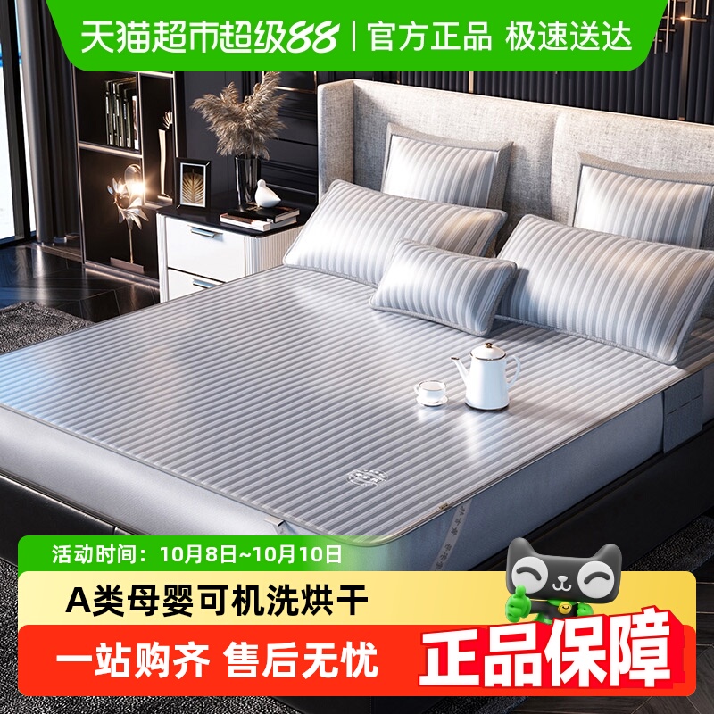 黄古林冰丝凉席可机洗水洗凉席