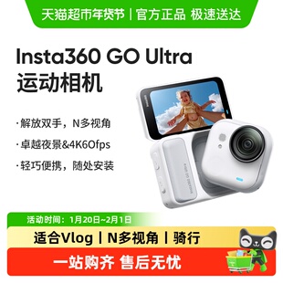 影石Insta360 GO Ultra 旗舰影像口袋相机4K运动相机Vlog骑行滑雪