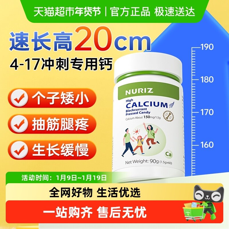 新西兰纽利兹儿童钙片长高青少年乳钙3岁以上补钙成长官方正品店