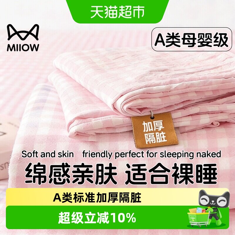 猫人一次性床上四件套加厚隔脏床单被罩枕套旅行住酒店火车卧铺