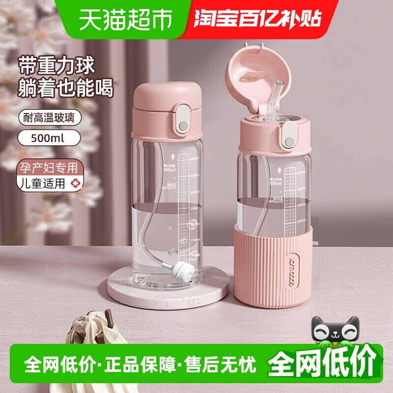 欣美雅孕妇吸管杯加厚防烫防漏图片