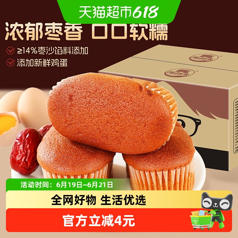 凯利来红枣蛋糕枣香扑面500g