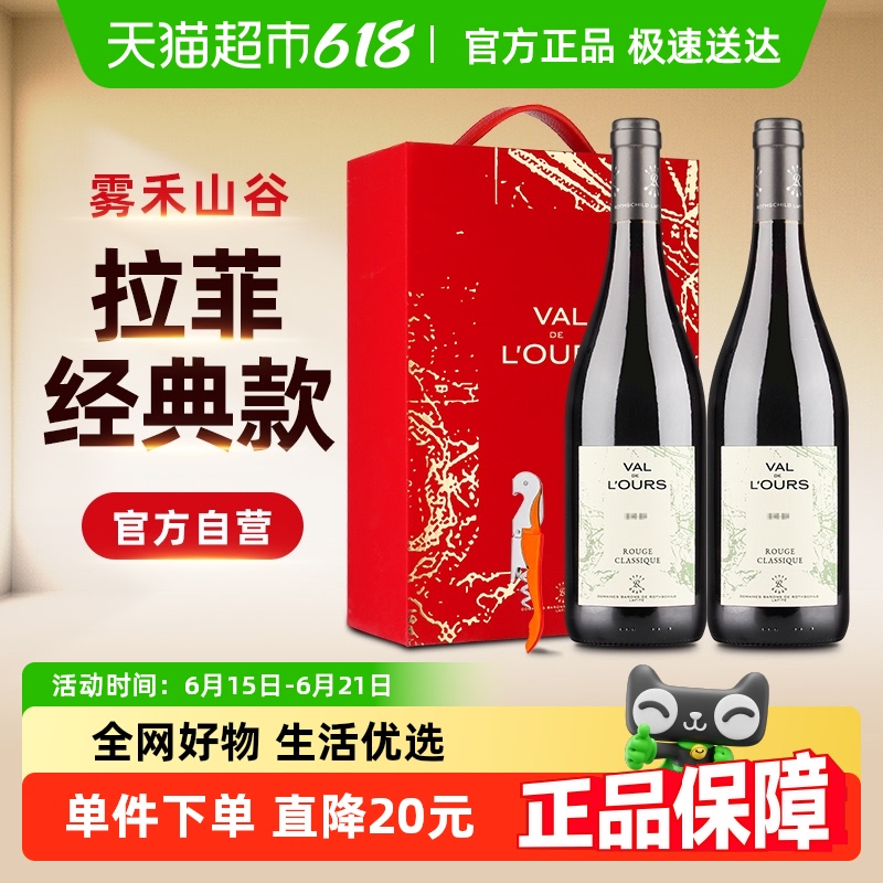 LAFITE/ƺѾ750ml2ƿ558Ԫ