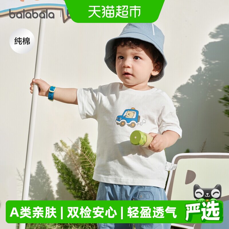 巴拉巴拉童装宝宝短袖t恤上衣图片