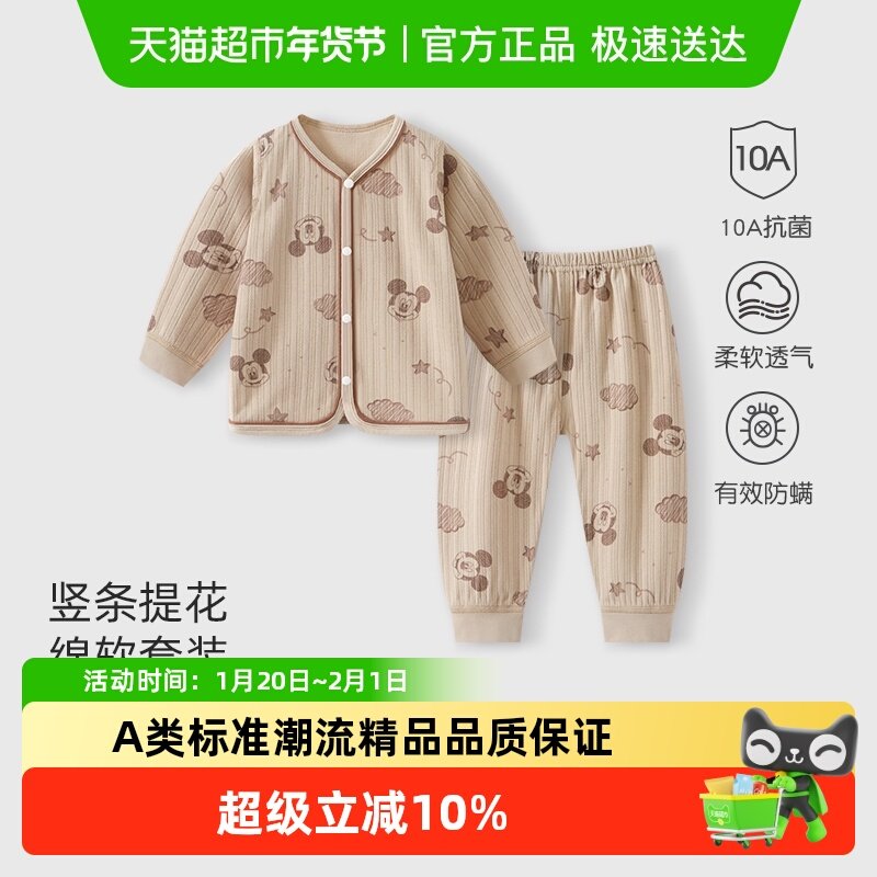 迪士尼儿童秋衣秋裤分体套装打底纯棉秋冬款男女宝宝睡衣保暖内衣,童装/婴儿装/亲子装,内衣套装,淘宝优惠券,粉丝福利购,淘宝优惠卷