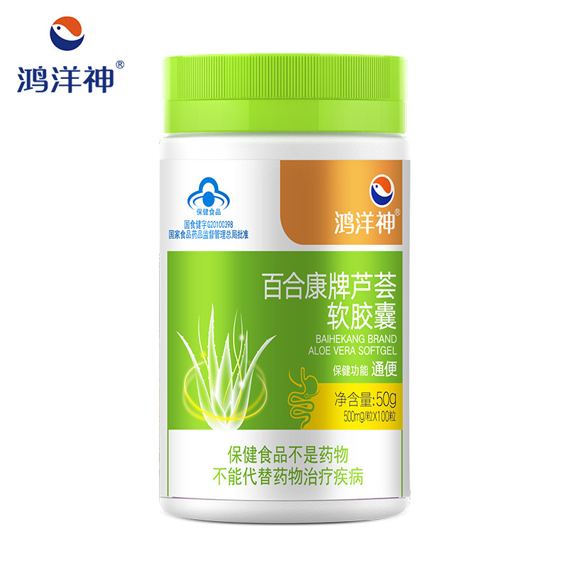 鸿洋神(医药) 百合康牌芦荟软胶囊 500mg/粒*100粒