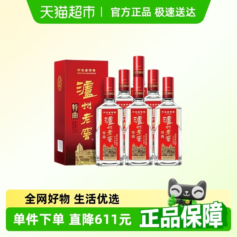 瀘州老窖38度特曲整箱