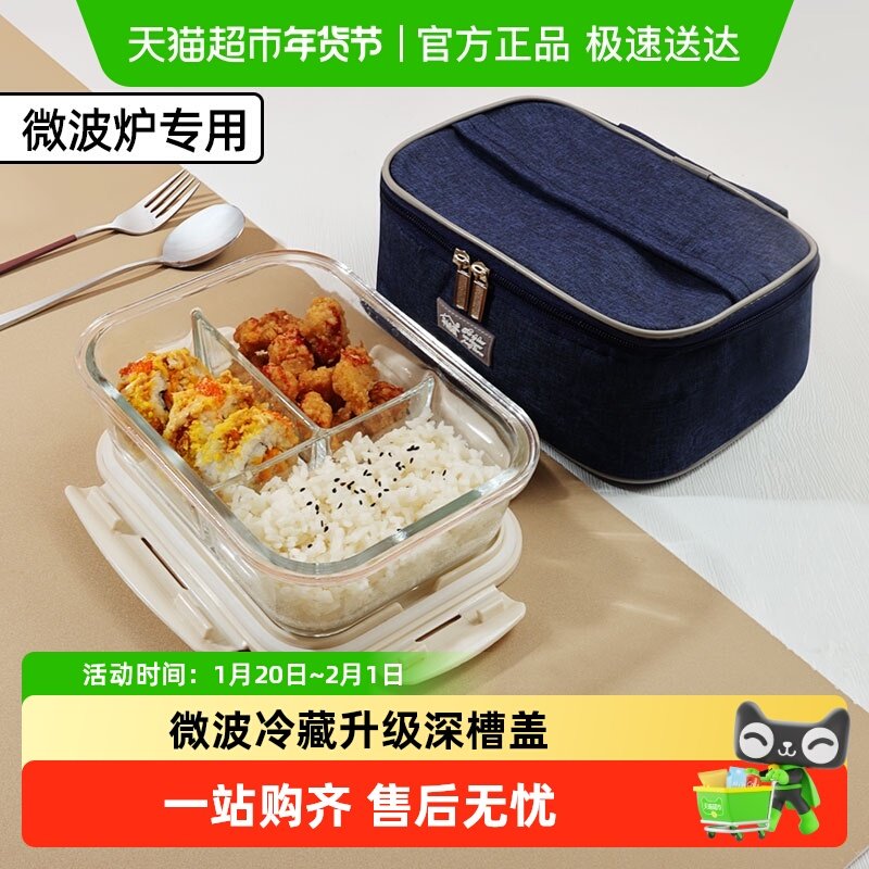 创得玻璃饭盒可微波炉加热专用保鲜碗便当上班族带饭分隔水果餐盒,餐饮具,保鲜盒,淘宝优惠券,粉丝福利购,淘宝优惠卷