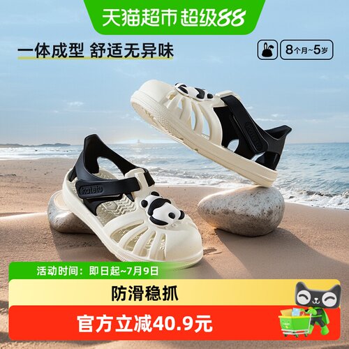 卡特兔夏季宝宝男童速干踩水凉鞋