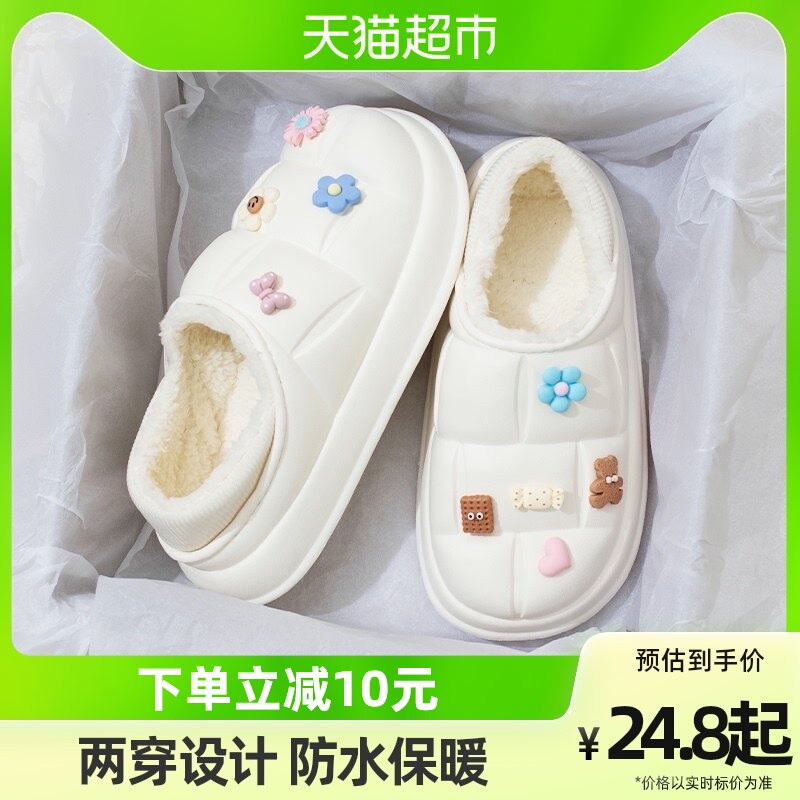 利达妮防水棉拖鞋女秋冬季可爱防滑保暖室内家居2023新款棉鞋5810怎么样,好用不?