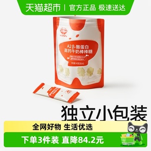 秋田满满高钙牛奶棒棒糖儿童零食牛乳棒奶片