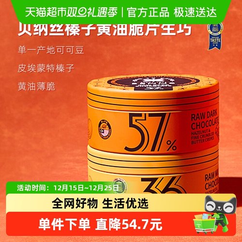 BENNS纯可可脂生巧礼盒