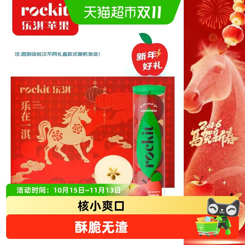 ROCKIT乐淇新西兰进口苹果不打蜡新鲜水果礼盒送礼