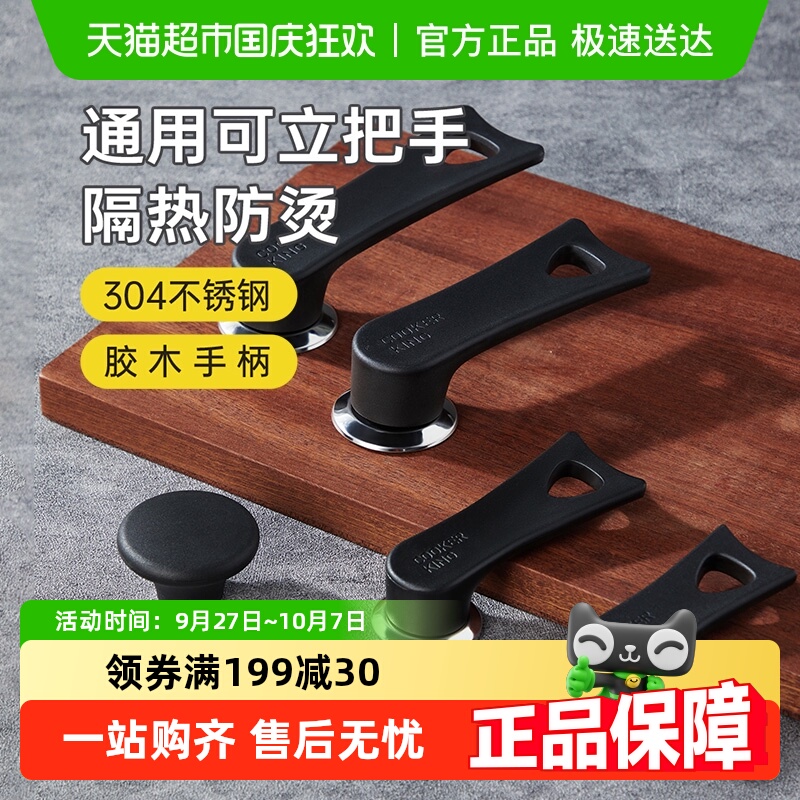 炊大皇防烫可立锅盖把手盖珠