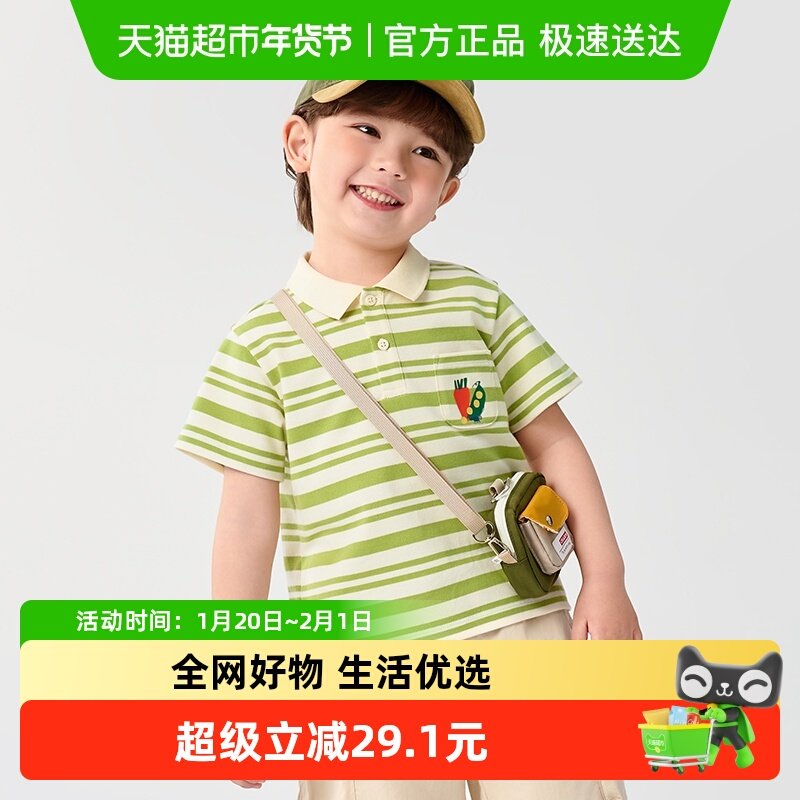 巴拉巴拉童装男童短袖t恤宝宝POLO衫儿童上衣2025新款夏季打底衫,童装/婴儿装/亲子装,T恤,淘宝优惠券,粉丝福利购,淘宝优惠卷