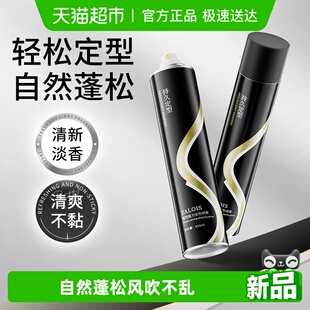 发胶定型喷雾女男士 头发自然蓬松发型喷雾 啫喱水持久造型清香保湿