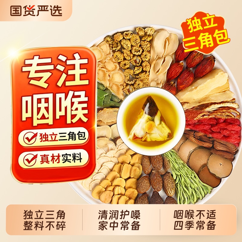 胖大海罗汉果甘草菊花茶金银花泡水喝清肺化止咳痰润喉茶养生茶包