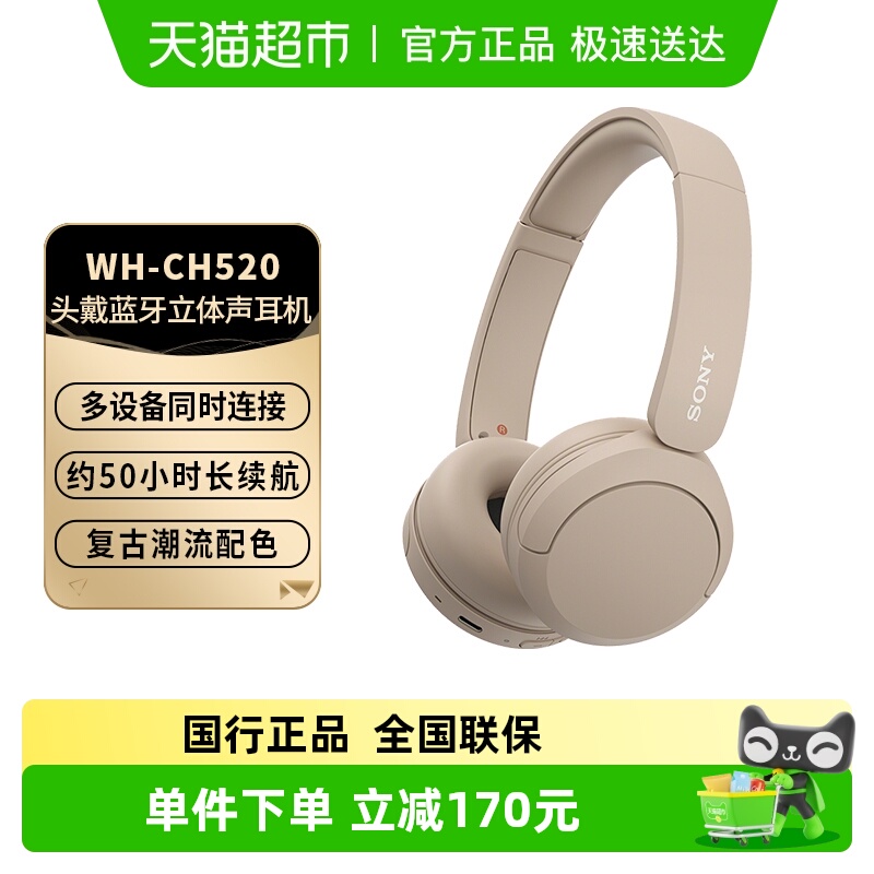 Sony/索尼WH-CH520头戴式无线蓝牙耳机通话游戏耳麦重低音