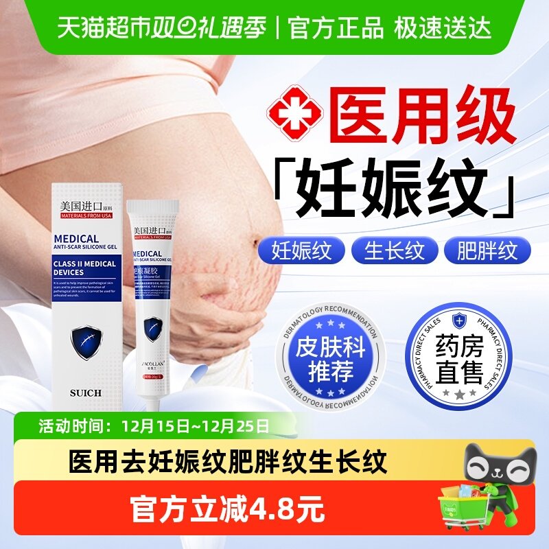 院线推荐妊娠纹