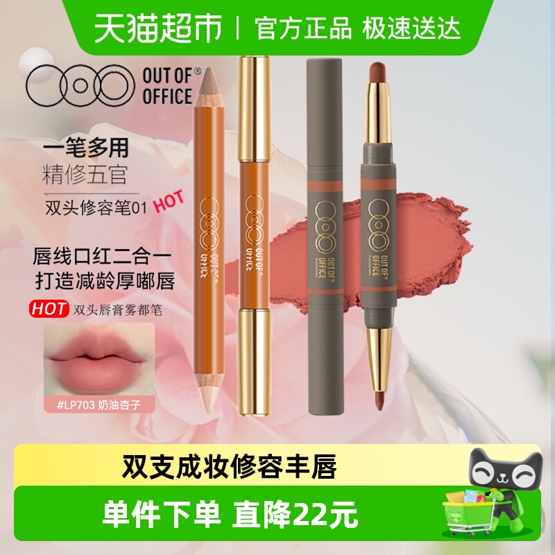 OOO修容01雾都笔LP703套装