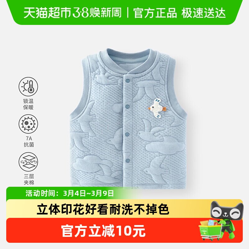 婴蓓依儿童马甲男女宝宝秋冬季三层保暖马甲婴儿夹棉加厚坎肩新款
