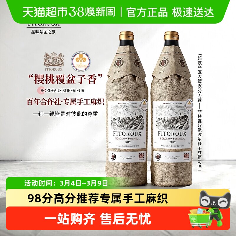 法国进口干红葡萄酒AOP级超级波尔多微醺热红酒原瓶进口礼盒送礼