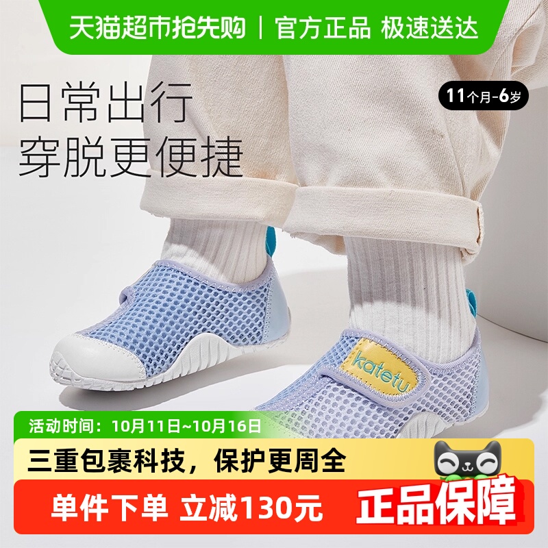 卡特兔宝宝学步鞋儿童春夏季新款透气运动防滑软底网眼鞋男女童鞋
