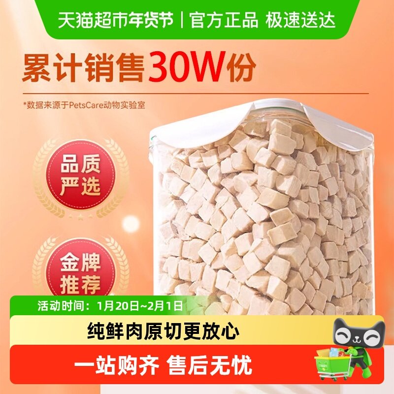 神经猫冻干猫零食狗狗猫咪宠物冻干鸡肉粒鸡小胸冻干桶猫粮混合,宠物/宠物食品及用品,猫冻干零食,淘宝优惠券,粉丝福利购,淘宝优惠卷