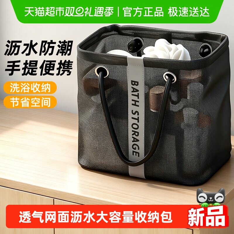 洗漱包洗澡澡篮沥水袋子浴兜沐浴手提收纳筐大容量健身游泳洗浴包