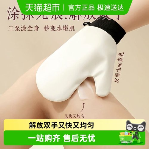 乐缔皮革涂抹身体乳手套不脏手