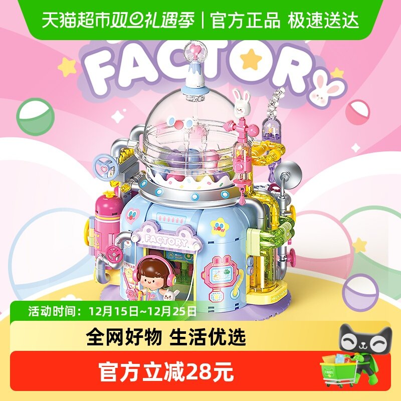 费米扭蛋机拼装积木益智礼物1件