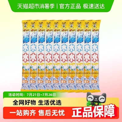 旺旺冰菠萝味碎冰冰棒冰