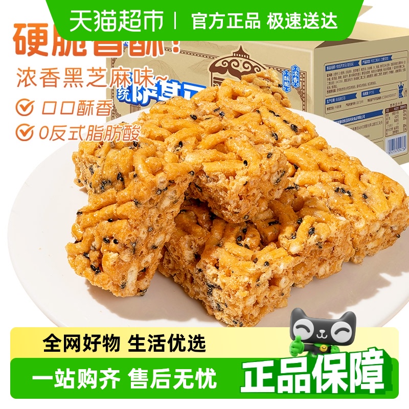 凯利来黑糖无添加蔗糖糕点