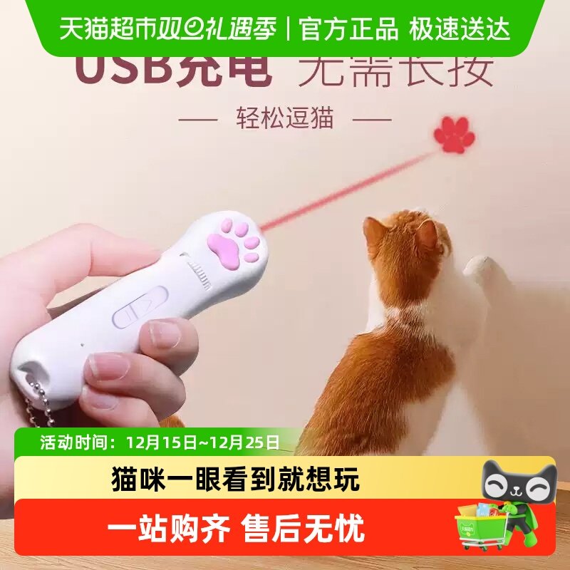 逗猫棒猫玩具自嗨解闷逗猫激笔光激光灯红外线消耗体力逗猫笔猫咪