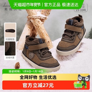 戴维贝拉儿童棉靴男童棉鞋高帮2025冬季新款防滑加绒板鞋大童抗菌