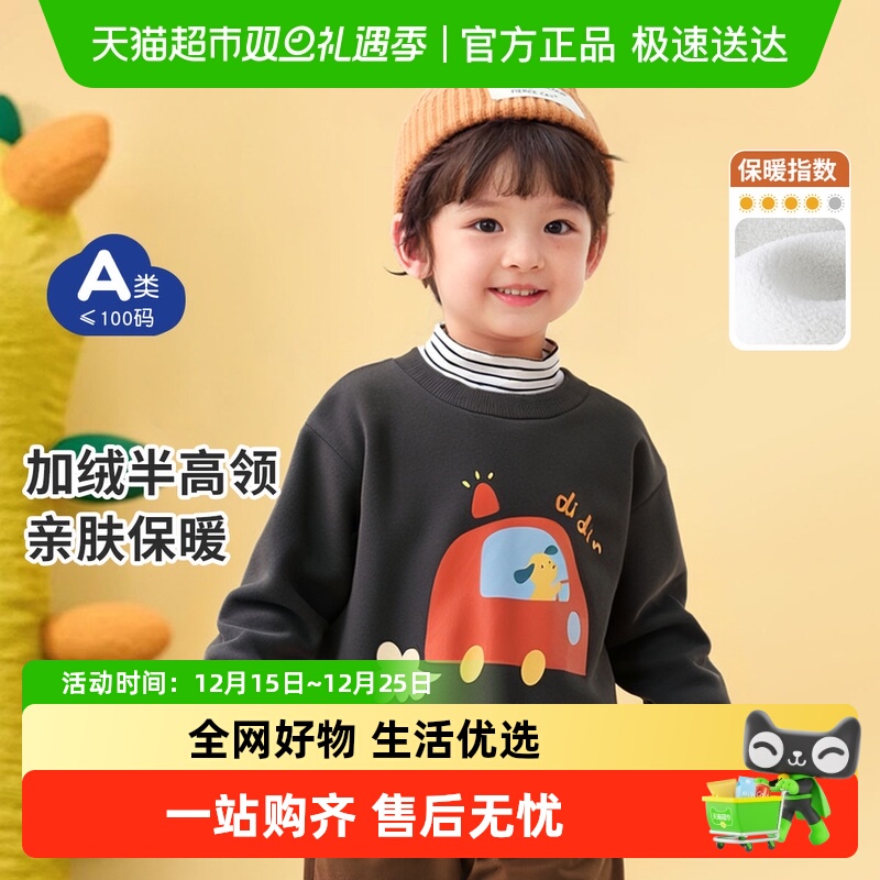 丽婴房半高领休闲长袖加绒上衣