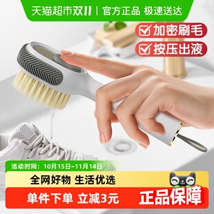 刷按压式 鞋 出液软毛洗衣清洁刷子 刷多功能加液式 Edo鞋