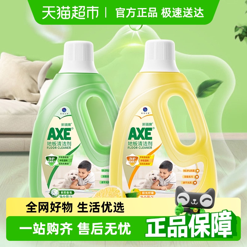 AXE/斧头牌地板清洁剂柠檬